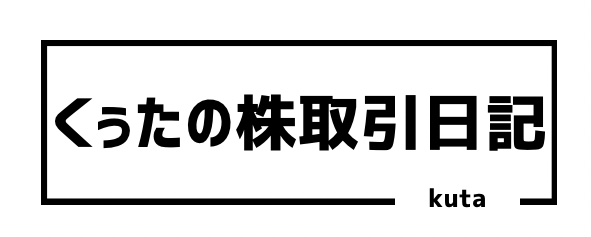 くぅたのブログ